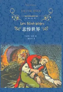 Les Miserables (complete Works) (classic Translation)