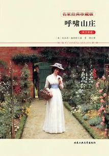 Wuthering Heights: English-chinese Bilingual