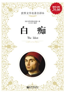 Idiot (super Value Gold Edition)