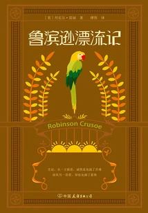 Robinson Crusoe (2023 Edition)