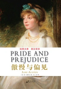 Pride and Prejudice (english-chinese Bilingual)