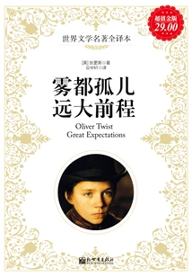 Oliver Twist Great Expectations