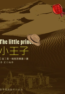 Little Prince
