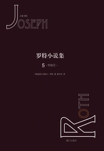 Lot's Novels 5: the Book of Job