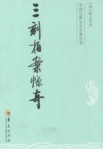 Three Moments of Surprise