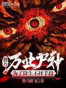 I Am the Corpse God of All Karma, and I Will Do Whatever it Takes to Be Born