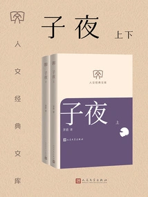 Complete Two Volumes of Midnight (humanities Classic Library)