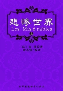 Les Miserables (part 1)
