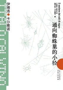 Path Leading to Spider Nest