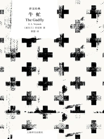 Gadfly (translation Classic)