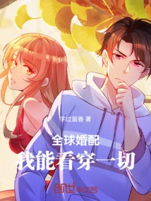 Global Matchmaking: I Can See Through Everything