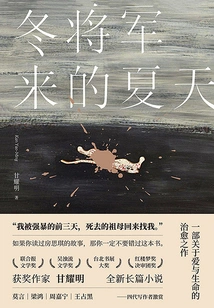 The Summer When General Winter Comes