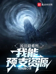 Homeless Shelter: Can I Advance Resources?