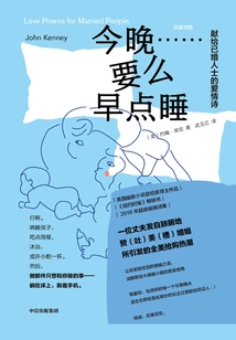 Tonight... Either Go to Bed Early