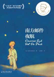 Southern Mail Night Flight