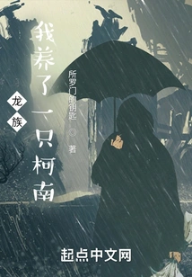 Dragon Clan: I Raised a Conan