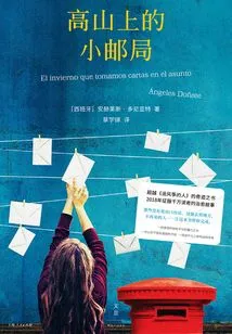 Small Post Office on the Mountain