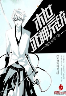 Doomsday Death System