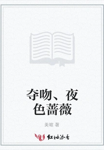 Kiss, Rose in the Night