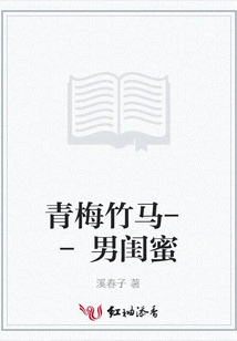 Childhood Sweetheart-male Bestie