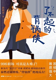 The Amazing Scapegoat