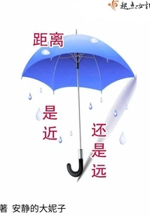 Is the Distance Close or Far?