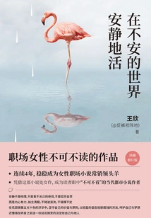 Living Quietly in an Uneasy World (collected Revised Edition)