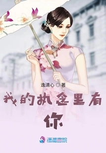 You Are in My Obsession