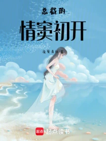 The President's Love Affair Begins