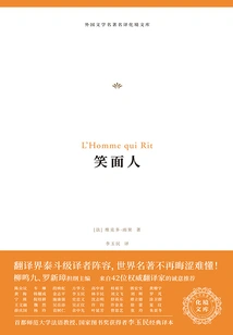 The Smiling Man (huajing Library)