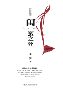 Death of Best Friend