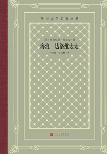 Waves Mrs. Dalloway