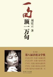 One Sentence is Worth Ten Thousand Sentences (collector's Edition)