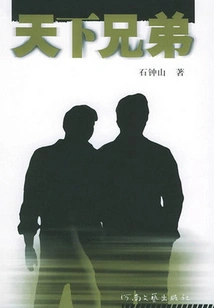 Brothers All over the World