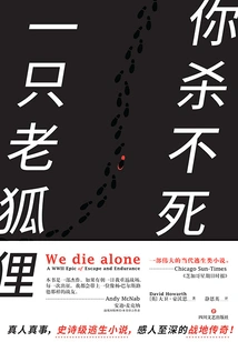 You Can't Kill an Old Fox