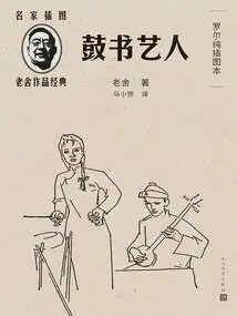 Drum Calligraphy Artist: Luo Erchun Illustrated Edition