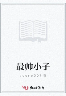 The Most Handsome Boy