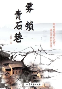 Foglock Bluestone Alley