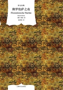 Florence Nights (translation Classic)