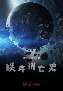 History of the Demise of Order