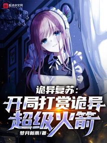 Weird Resurrection: Reward Weird Super Rocket at the Beginning