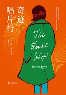 Miracle Record Store