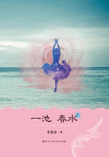 A Pool of Spring Water