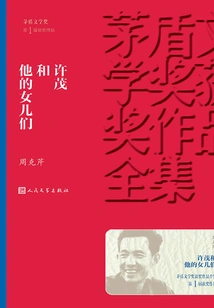 Xu Mao and His Daughters