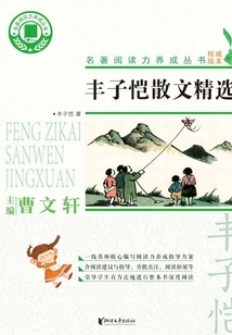 Selected Prose by Feng Zikai