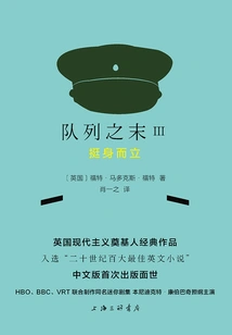 End of the Line Iii: Stand Tall