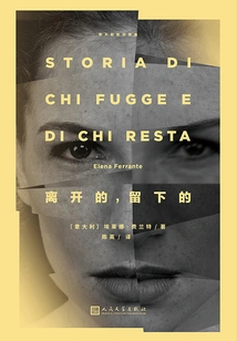 Those Who Leave, Those Who Stay (original Work from Season 3 of "my Genius Girlfriend")