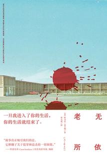 No Country for Old Men (original Movie of the Same Name)