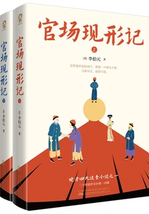 The Appearance of Officialdom (2 Volumes in Total)