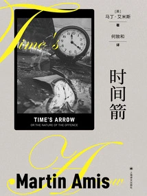 Time's Arrow: the Nature of Crime (Martin Amis)